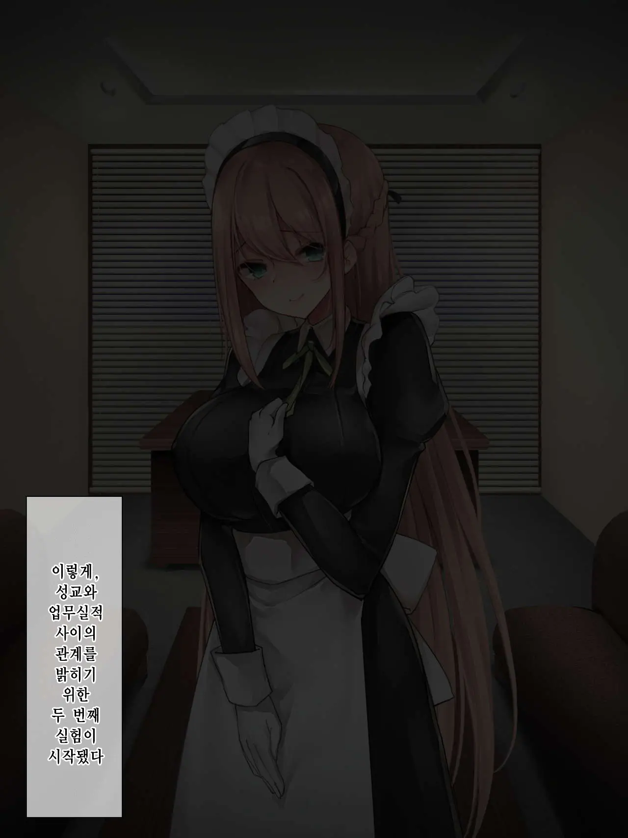 Da-Maid-San Wa Aisaretai!｜몹쓸 메이드 씨는 사랑받고 싶어!